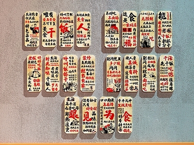 复古中餐厅打卡墙 餐厅装饰画 餐厅打卡墙