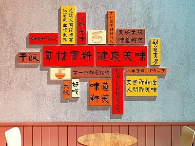 新中式面馆打卡墙 面馆装饰画 面馆打卡墙 餐厅装饰画