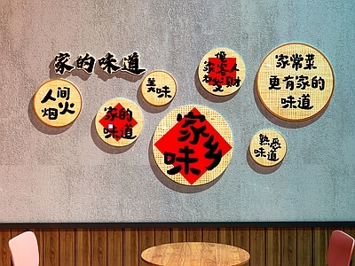 新中式中餐厅打卡墙 餐厅装饰画 餐厅打卡墙