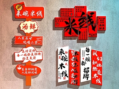 国潮风面馆 面馆装饰画 米线店装饰画 餐厅装饰画 面馆打卡墙