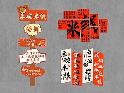 新中式面馆打卡墙 面馆装饰画 餐厅装饰画 面馆打卡墙
