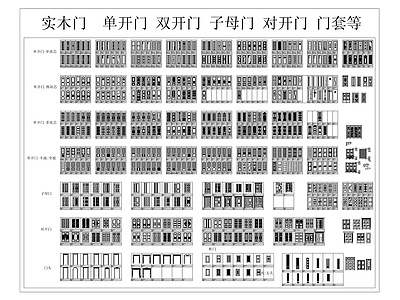 现代门 各种门立面 施工图