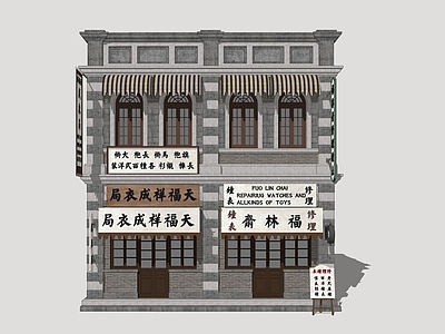 复古商业建筑 民国风商业建筑 老北京商业建筑 民俗商业街 怀旧商业街