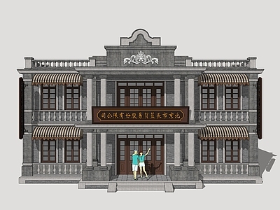 民国风商业街 老北京商业建筑 民国风商业建筑 怀旧商业建筑 欧式商业建筑