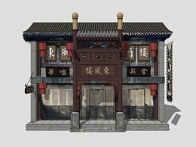 新中式餐饮建筑 老北京商业建筑 民国风商业建筑 怀旧商业街 胡同商业街 酒楼建筑