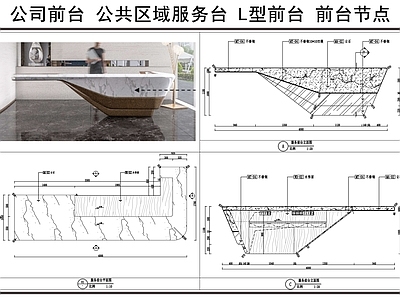 前台节点 公司前台 公共区域服务台 L型前台 前台节点 施工图