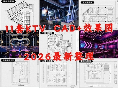 现代KTV KTV包厢 酒吧 夜总会 夜店 包厢 施工图