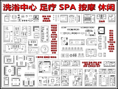 现代新中式洗浴中心 洗浴中心洗浴城 足浴 足疗按摩水疗 澡堂SPA 采耳理疗修脚 施工图