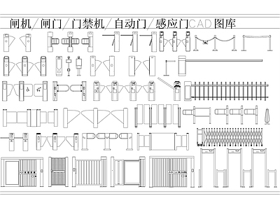 现代门 闸门道闸 施工图