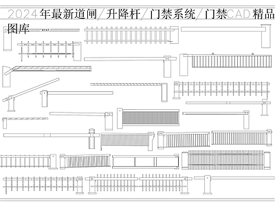 现代门 道闸 施工图