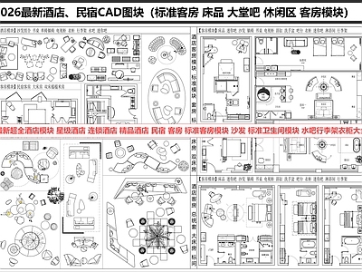 酒店 酒店 客房 民宿 套房 大堂吧 施工图