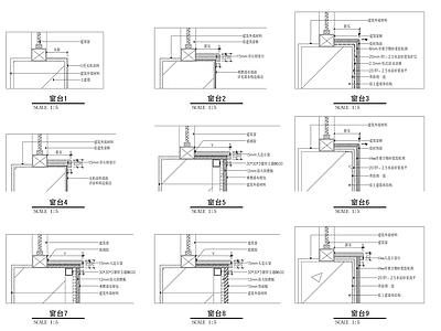现代窗节点 窗台节点 施工图
