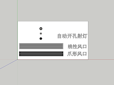 极简空调出风口