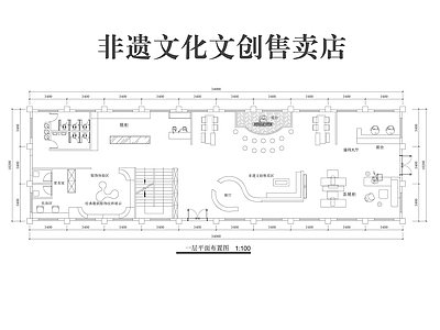 现代文创店 文创店 非遗文化展厅 施工图