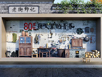 复古文旅美陈 网红打卡墙 怀旧老物件 景观小品雕塑 老家具 怀旧场景