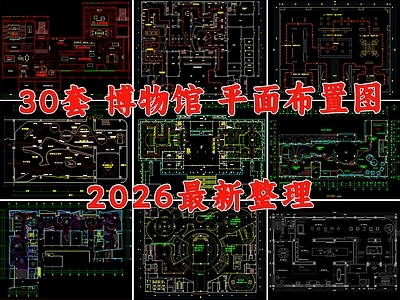 现代博物馆 展厅 文化馆 展览馆 体验馆 艺术馆 施工图
