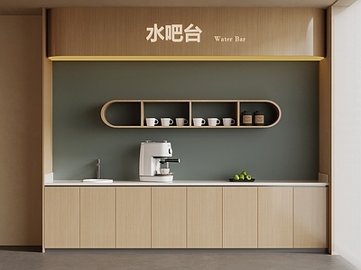 原木风茶水间