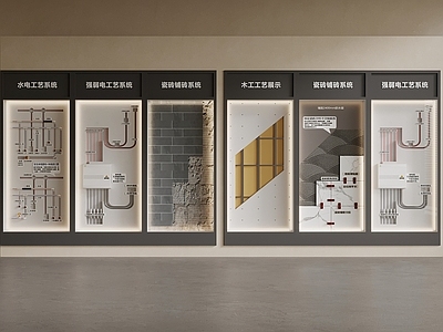 现代简约其他家居建材展厅