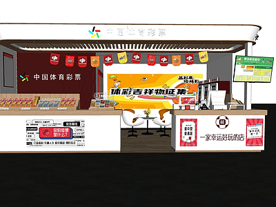 现代其他展台 彩票展台
