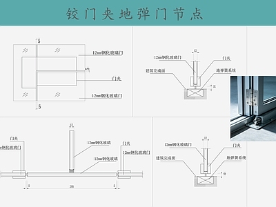 推拉门节点 铰门夹地弹门节点 施工图
