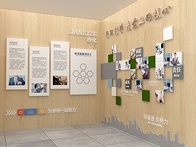 原木风其他办公区域 文化墙 企业文化墙 公司文化墙 新中式文化墙