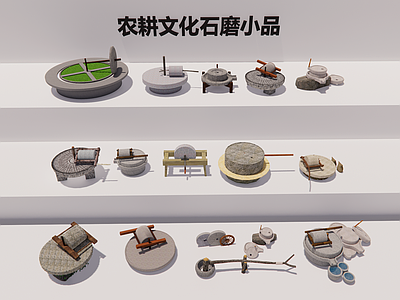 新中式其他景观小品 石磨小品 农耕文化小品 乡村振兴小品 农耕体验小品 农业工具民俗小品