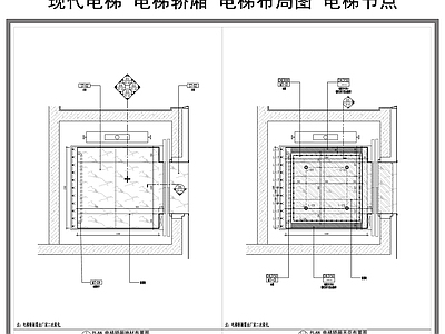 现代电梯厅 电梯轿厢 现代电梯 电梯布局图 电梯节点 施工图