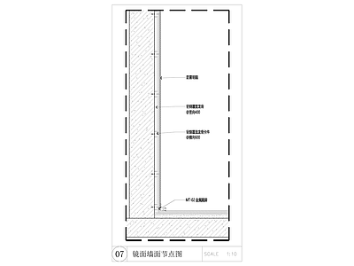墙面节点 镜面墙面节点图 施工图