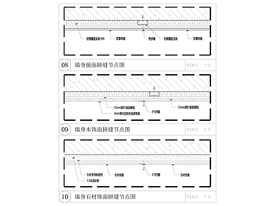 墙面节点 墙面拼缝节点 施工图