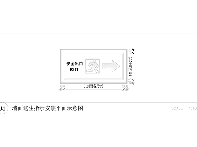 墙面节点 墙面逃生安装节点 施工图