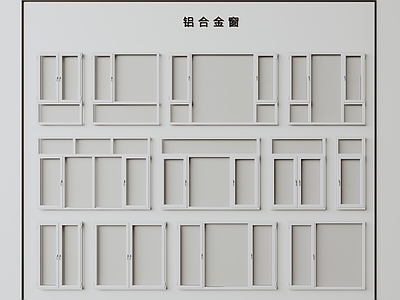 极简窗户 铝合金窗组合