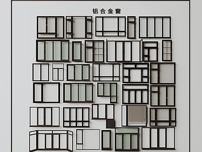 现代简约窗户组合 铝合金窗组合