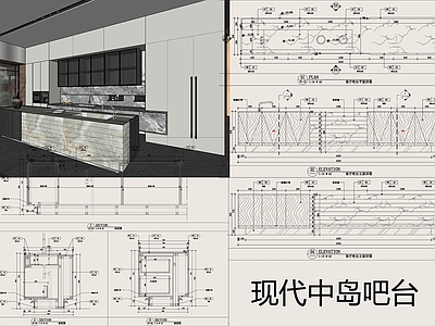 吧台节点 现代中岛吧台 客餐厅吧台 施工图