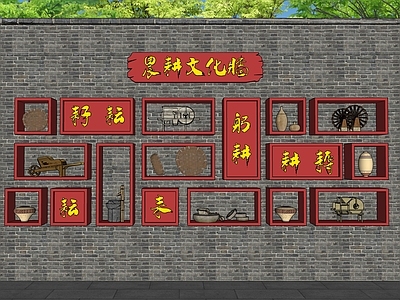 新中式景墙