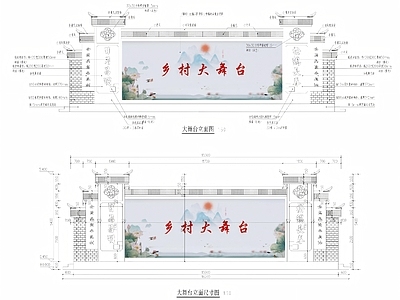 现代舞台 乡村大舞台 施工图