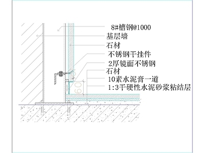 墙面节点 墙面石材地面石材 干挂 施工图