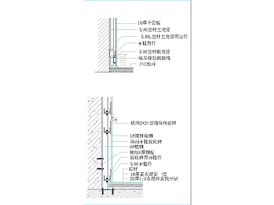 墙面节点 墙面墙砖地面石材 干挂 施工图