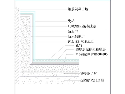 墙面节点 水池基层做法 施工图