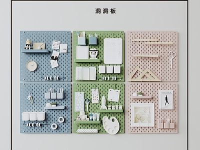 北欧办公用品 洞洞板 墙饰 照片墙 置物墙