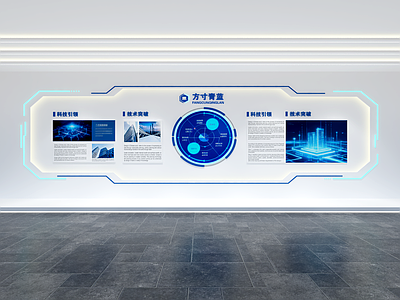 科技感现代简约城市展厅