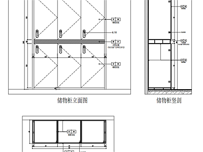 柜体节点 地下室储物柜节点 万物仓柜子节点 储藏柜节点 施工图