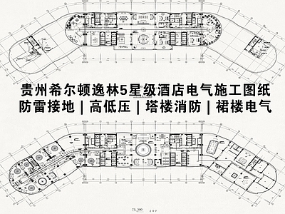 现代电气图 强电图 弱电图 系统图 施工图