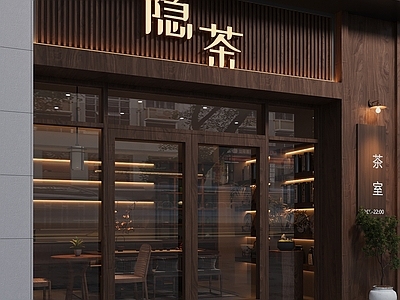 新中式茶馆