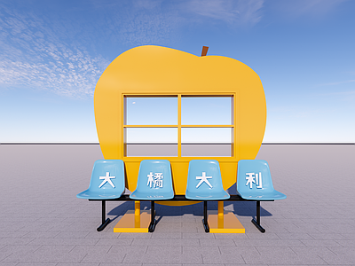 卡通风格其他公共空间美陈 美陈休息区 打卡拍照美陈 现代美陈 橘子休息区 街区休息区美陈