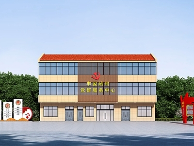 新中式社区服务中心 村委会
