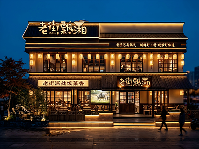 新中式餐饮建筑 中古简约中餐厅 田园风中餐厅门头