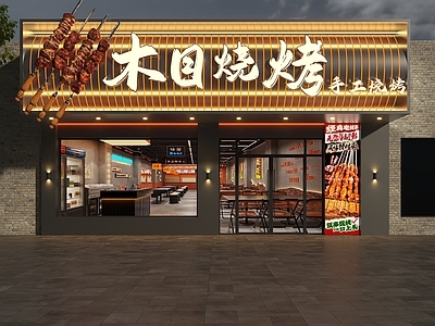 现代简约门头 烧烤店门头 烧烤门头 手工烧烤门头 烤肉店门头 朋克风烧烤店门头