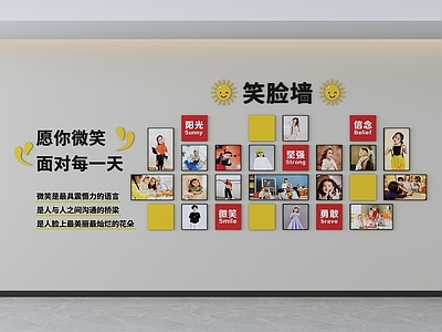 现代简约文化墙 幼儿园文化墙 幼儿园照片墙