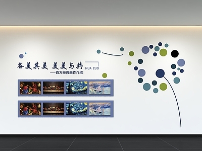 现代简约文化墙 现代音乐文化墙 展示墙 校园文化墙 口号 标语