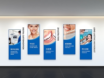 现代简约医院 现代牙科文化墙 展示墙 标语 口号 医疗文化墙